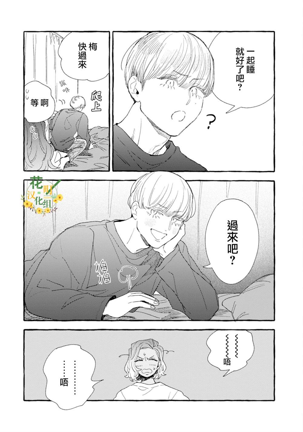 《爷就是狂拽酷炫小王子》漫画最新章节第24话免费下拉式在线观看章节第【16】张图片