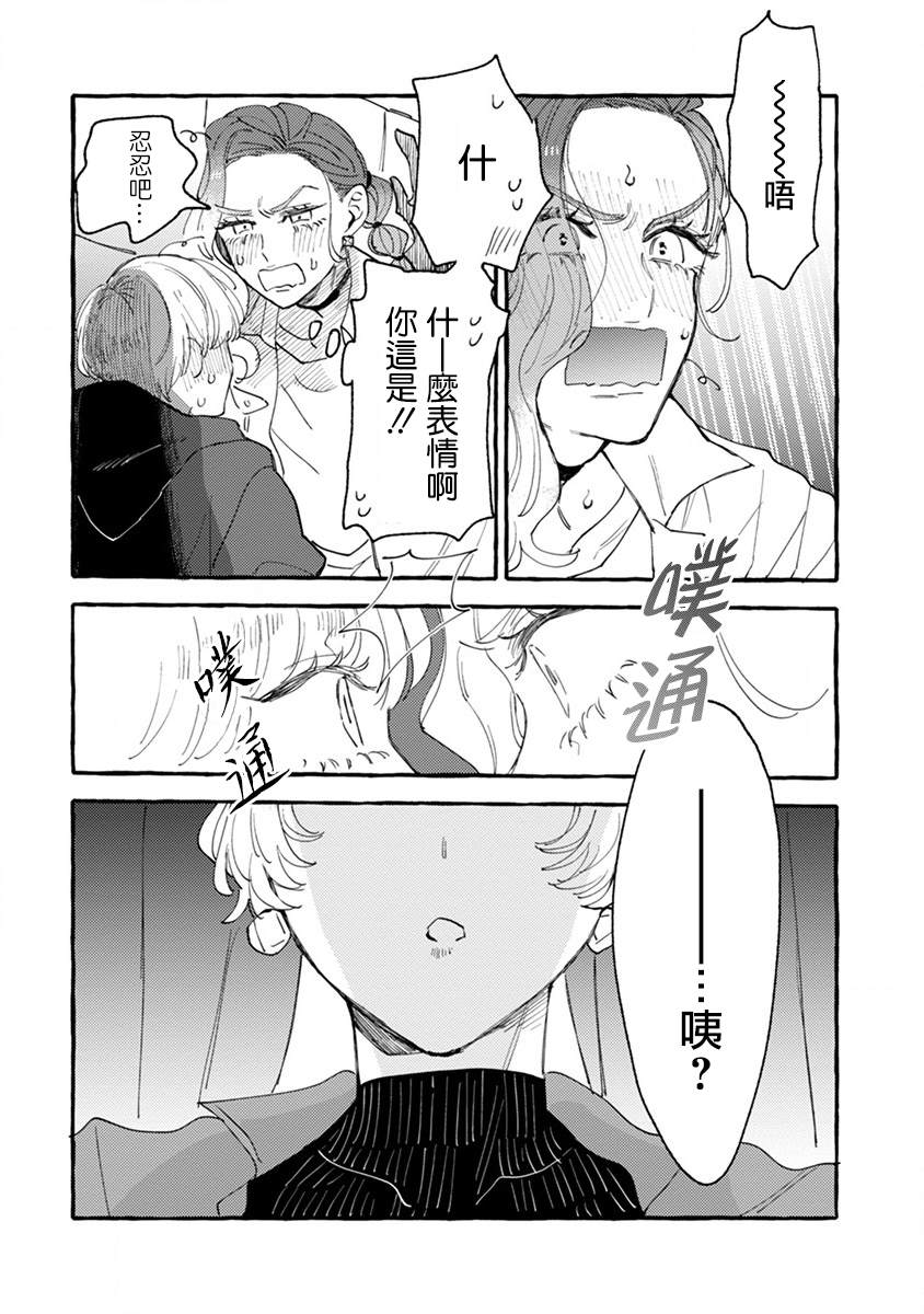 《爷就是狂拽酷炫小王子》漫画最新章节第5话免费下拉式在线观看章节第【28】张图片