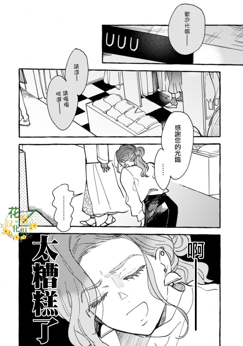 《爷就是狂拽酷炫小王子》漫画最新章节第9话 对手是小学生免费下拉式在线观看章节第【4】张图片