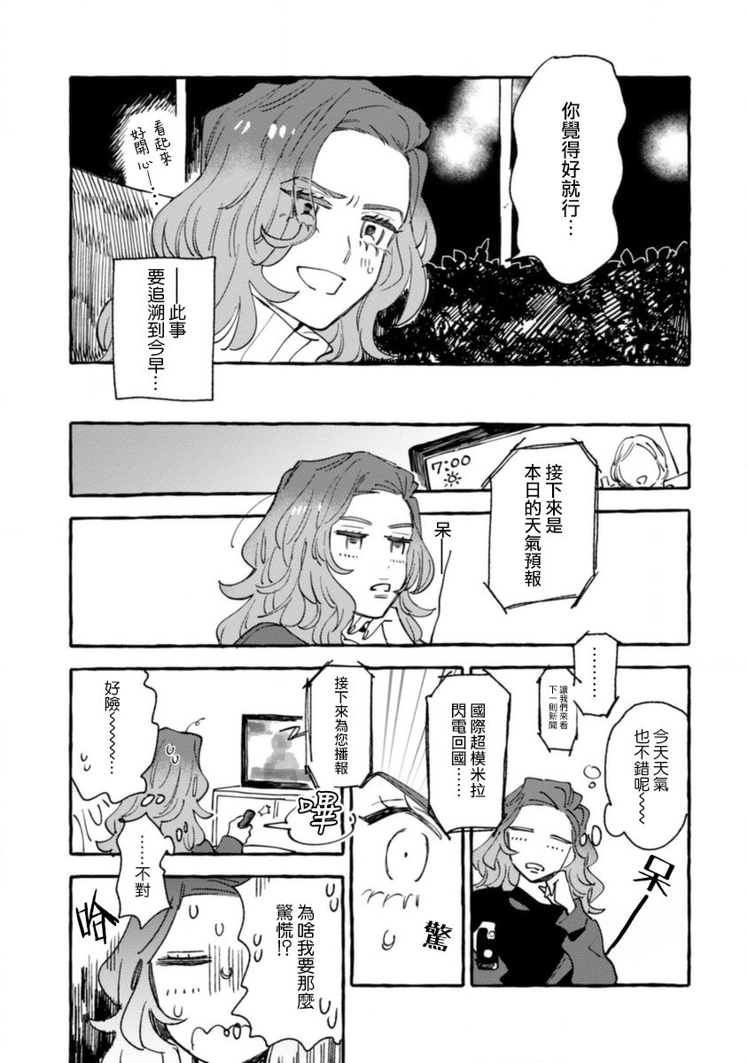 《爷就是狂拽酷炫小王子》漫画最新章节第13话 想要知晓与你有关的故事免费下拉式在线观看章节第【5】张图片