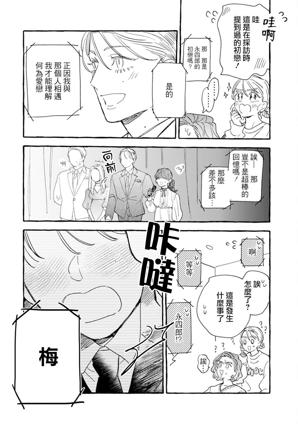 《爷就是狂拽酷炫小王子》漫画最新章节第24话免费下拉式在线观看章节第【28】张图片