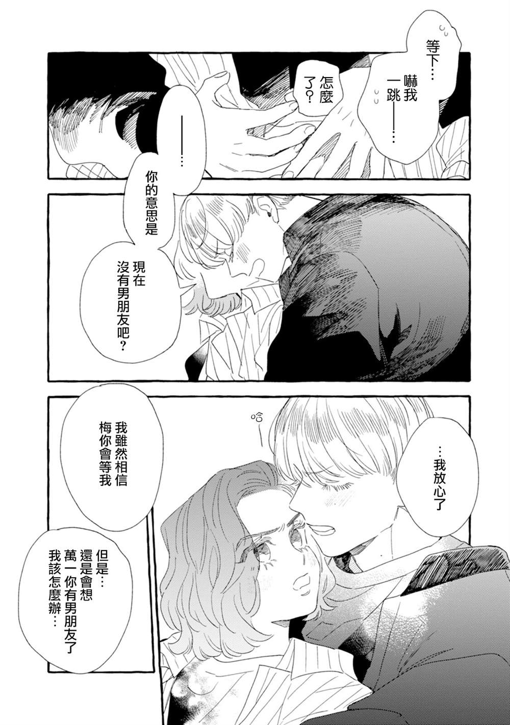 《爷就是狂拽酷炫小王子》漫画最新章节第24话免费下拉式在线观看章节第【5】张图片