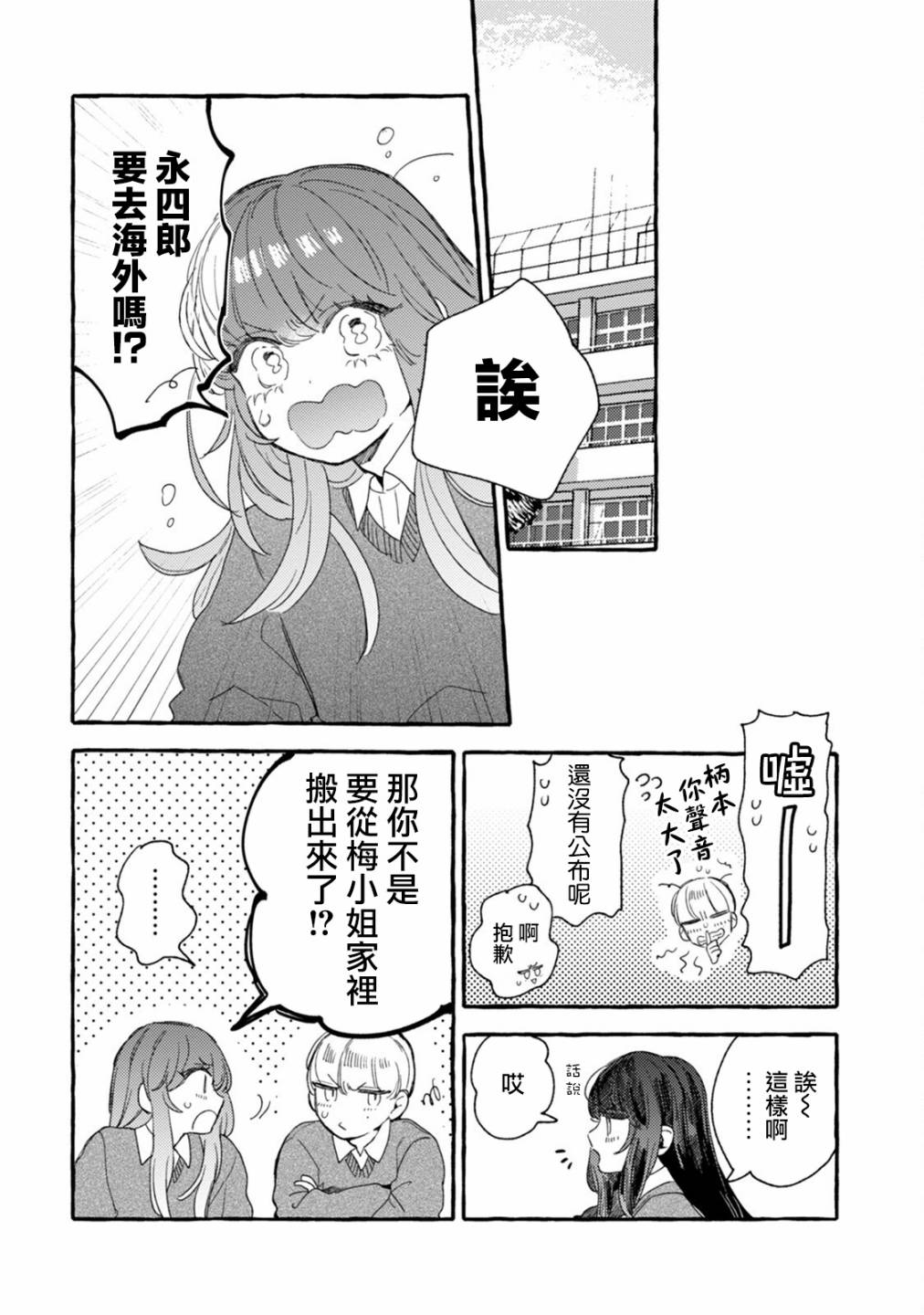 《爷就是狂拽酷炫小王子》漫画最新章节第22话 两人的未来免费下拉式在线观看章节第【14】张图片