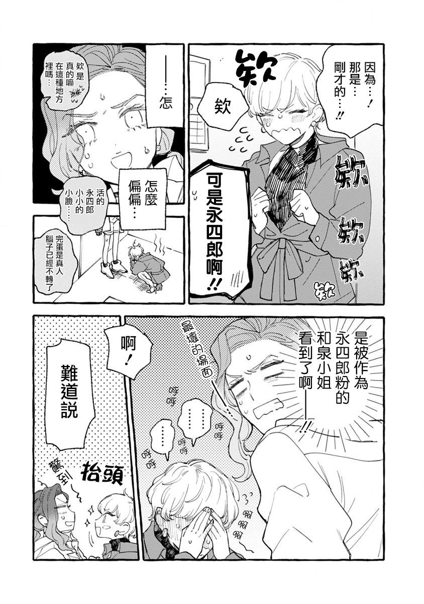 《爷就是狂拽酷炫小王子》漫画最新章节第6话 心动不已单人间免费下拉式在线观看章节第【6】张图片
