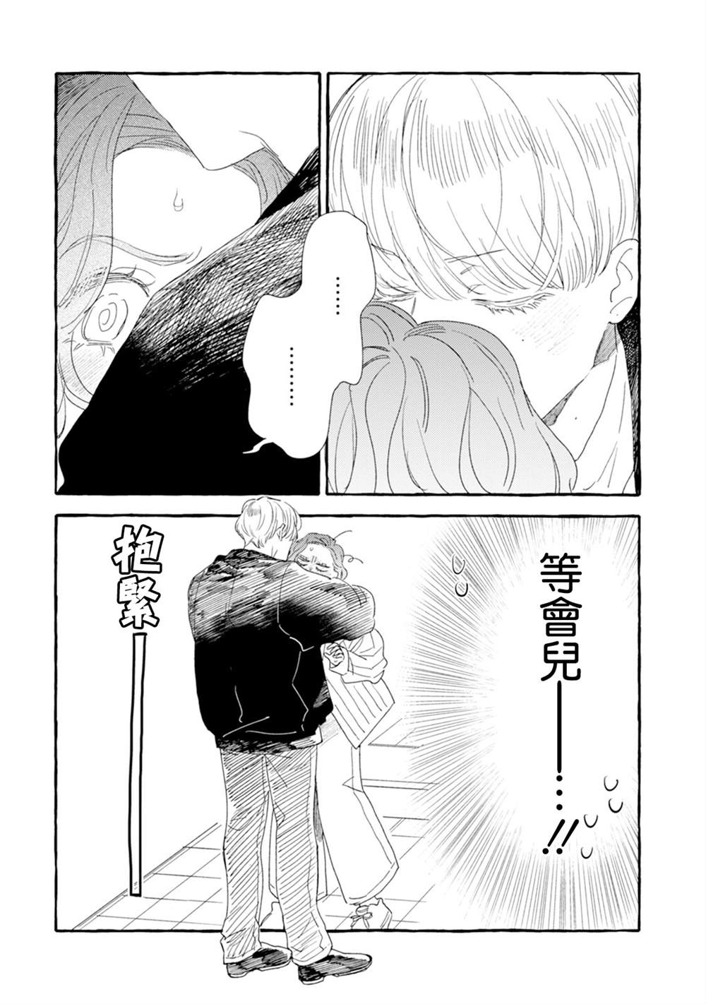 《爷就是狂拽酷炫小王子》漫画最新章节第24话免费下拉式在线观看章节第【2】张图片