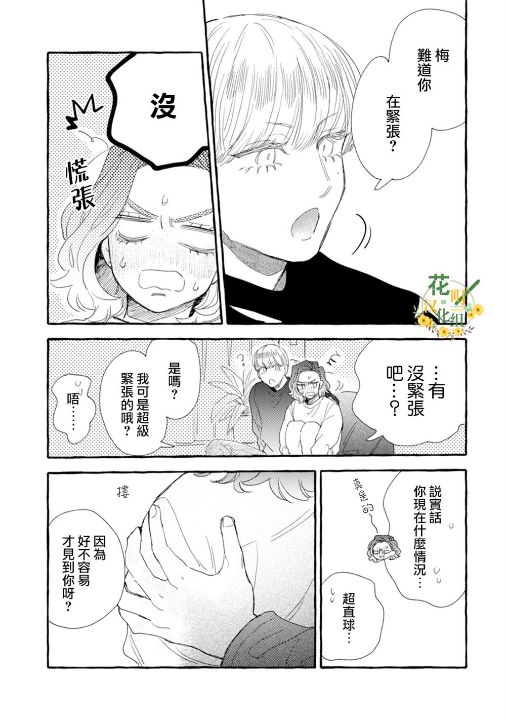 《爷就是狂拽酷炫小王子》漫画最新章节第24话免费下拉式在线观看章节第【11】张图片