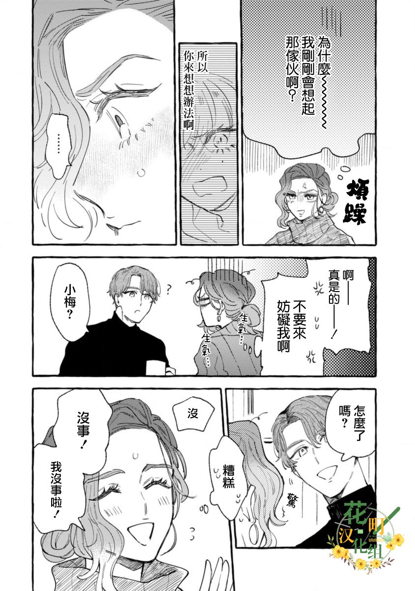 《爷就是狂拽酷炫小王子》漫画最新章节第8话 指尖升温免费下拉式在线观看章节第【10】张图片