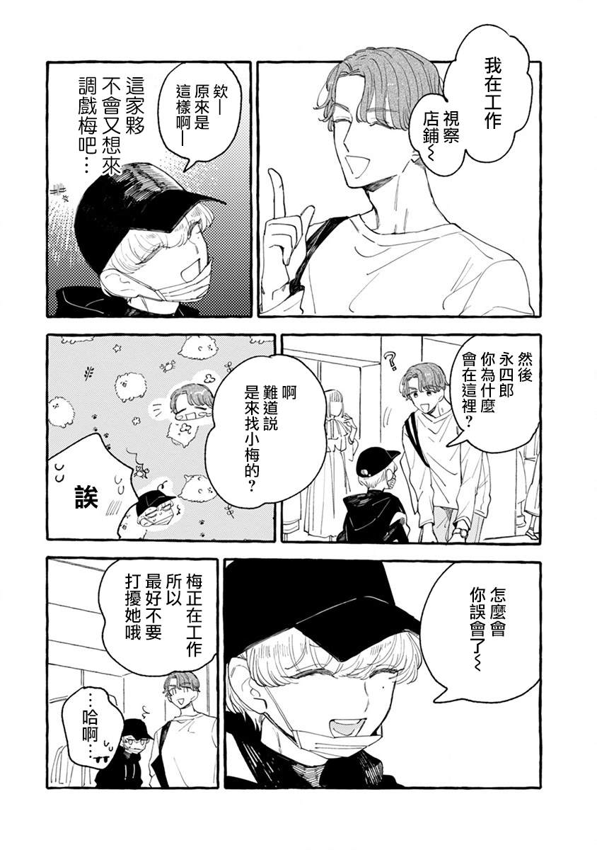 《爷就是狂拽酷炫小王子》漫画最新章节第5话免费下拉式在线观看章节第【12】张图片