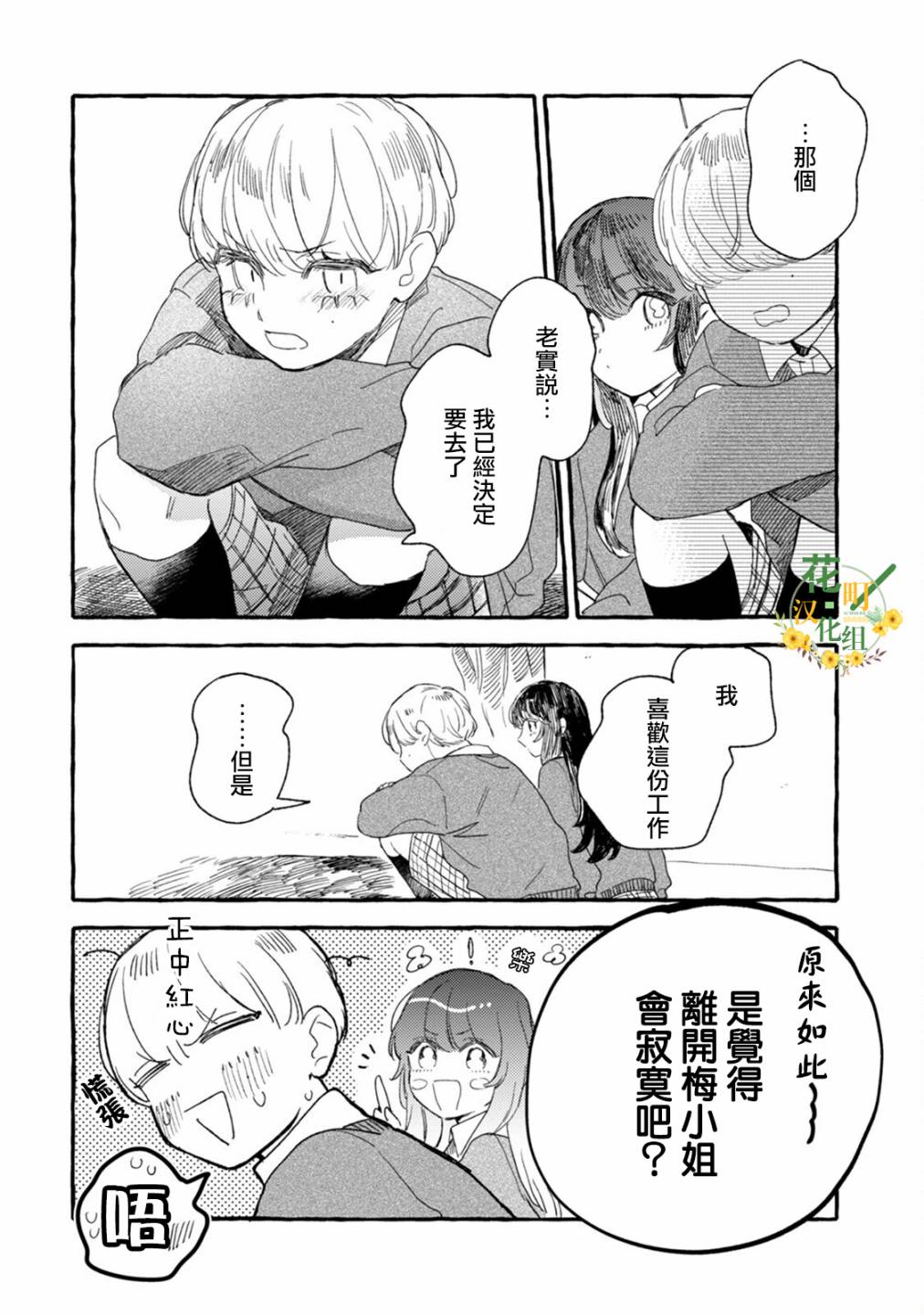 《爷就是狂拽酷炫小王子》漫画最新章节第22话 两人的未来免费下拉式在线观看章节第【16】张图片