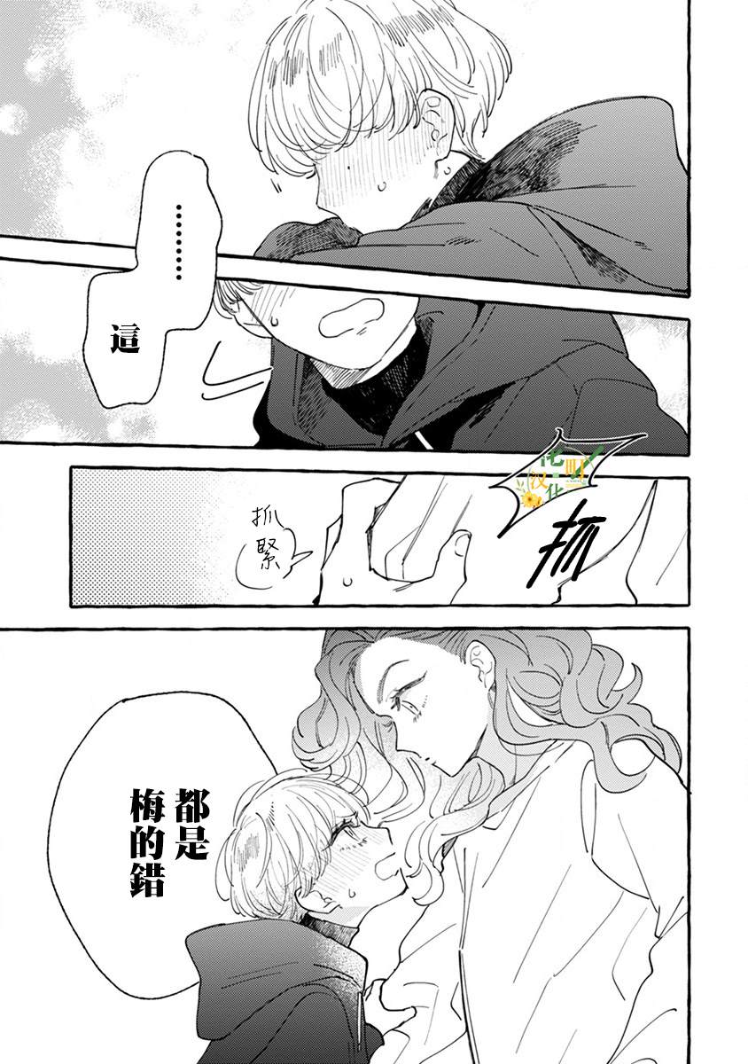 《爷就是狂拽酷炫小王子》漫画最新章节第6话 心动不已单人间免费下拉式在线观看章节第【23】张图片