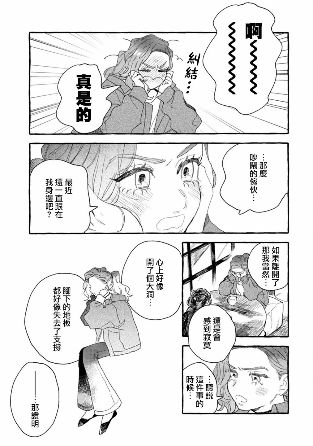 《爷就是狂拽酷炫小王子》漫画最新章节第22话 两人的未来免费下拉式在线观看章节第【9】张图片