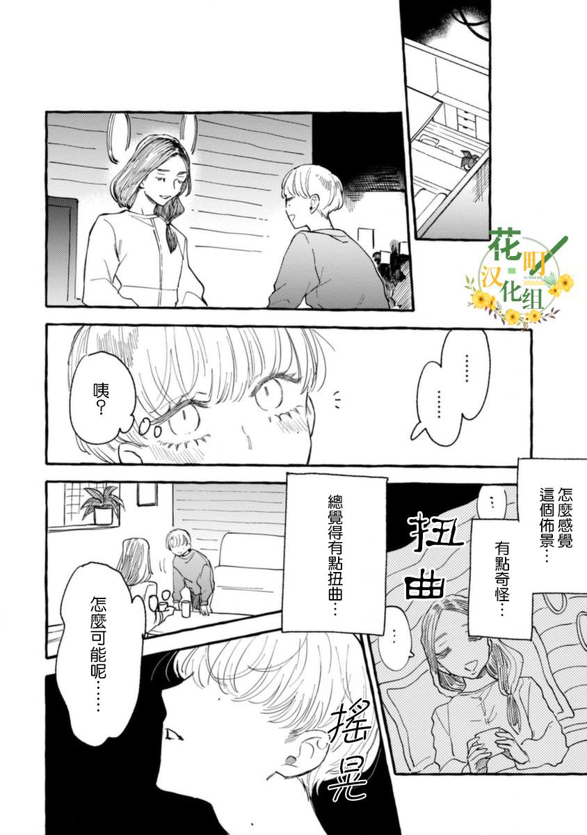《爷就是狂拽酷炫小王子》漫画最新章节第10话 低烧的男孩免费下拉式在线观看章节第【8】张图片