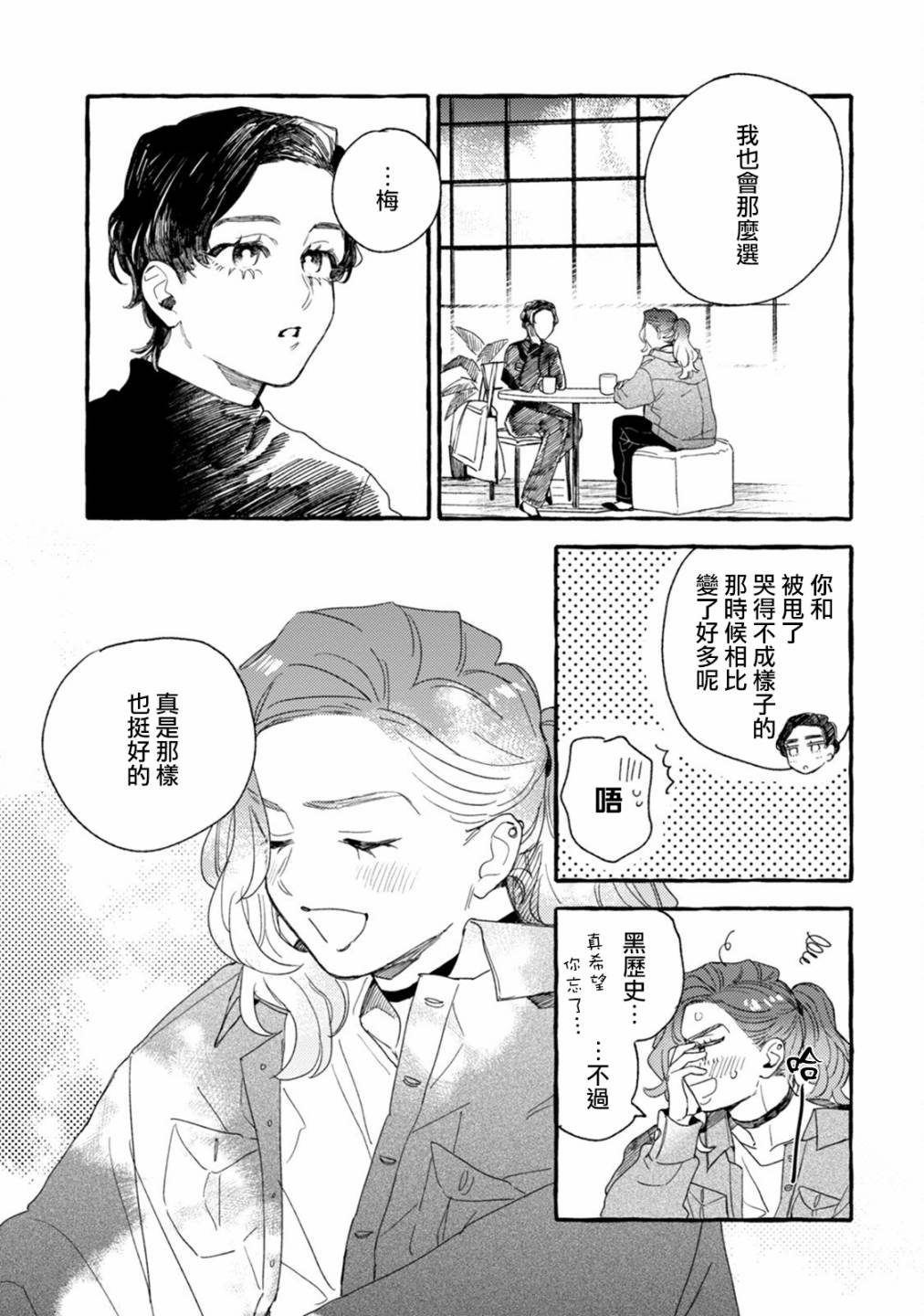 《爷就是狂拽酷炫小王子》漫画最新章节第22话 两人的未来免费下拉式在线观看章节第【13】张图片