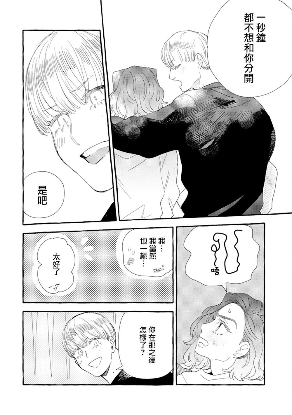 《爷就是狂拽酷炫小王子》漫画最新章节第24话免费下拉式在线观看章节第【12】张图片