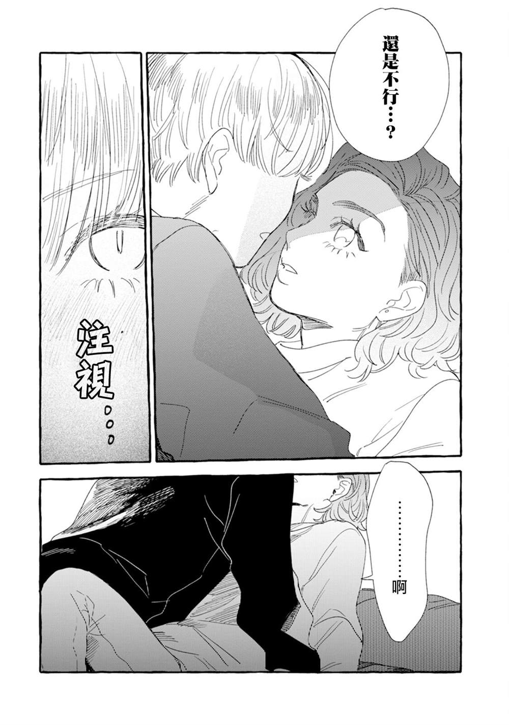 《爷就是狂拽酷炫小王子》漫画最新章节第24话免费下拉式在线观看章节第【20】张图片