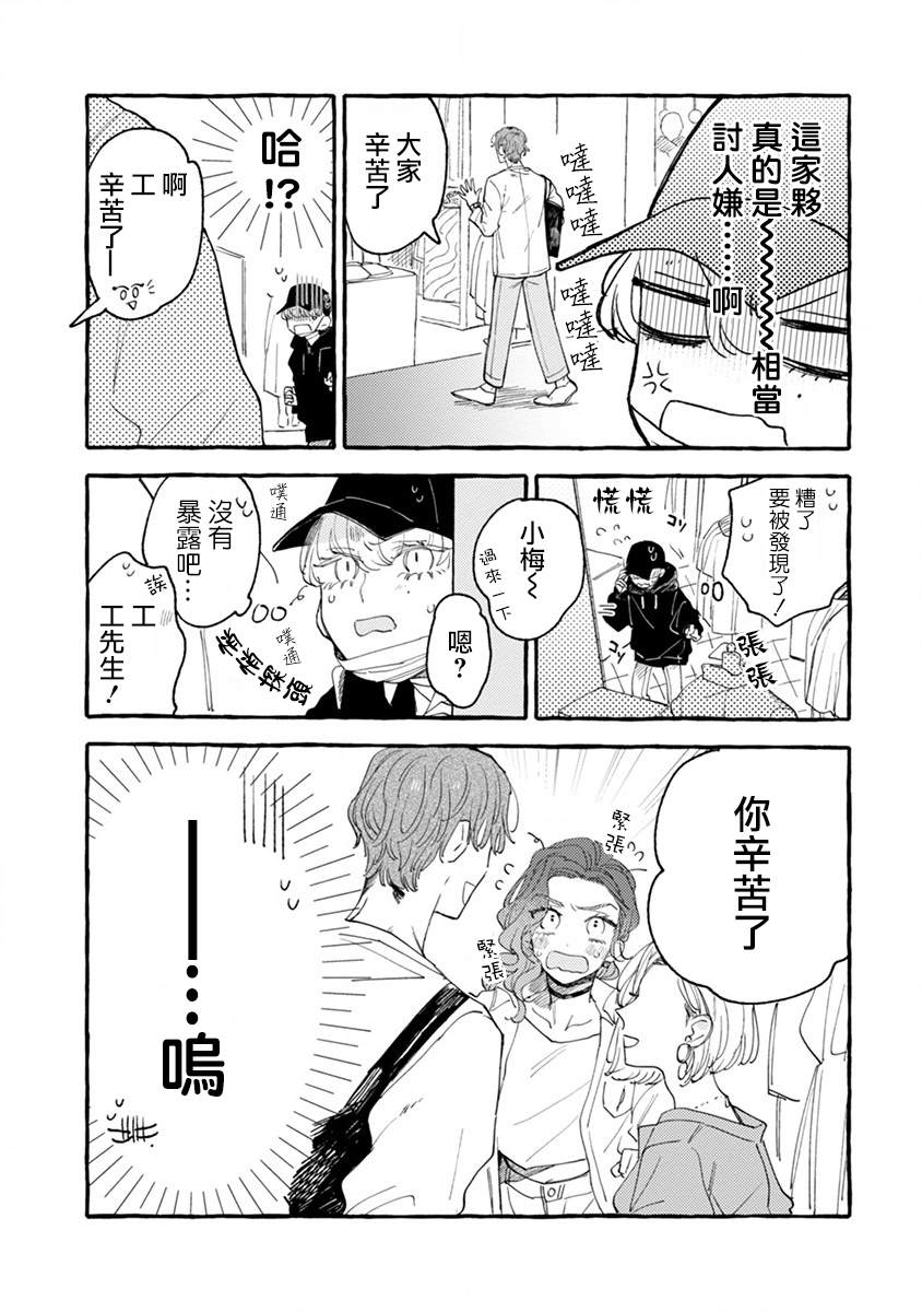 《爷就是狂拽酷炫小王子》漫画最新章节第5话免费下拉式在线观看章节第【15】张图片