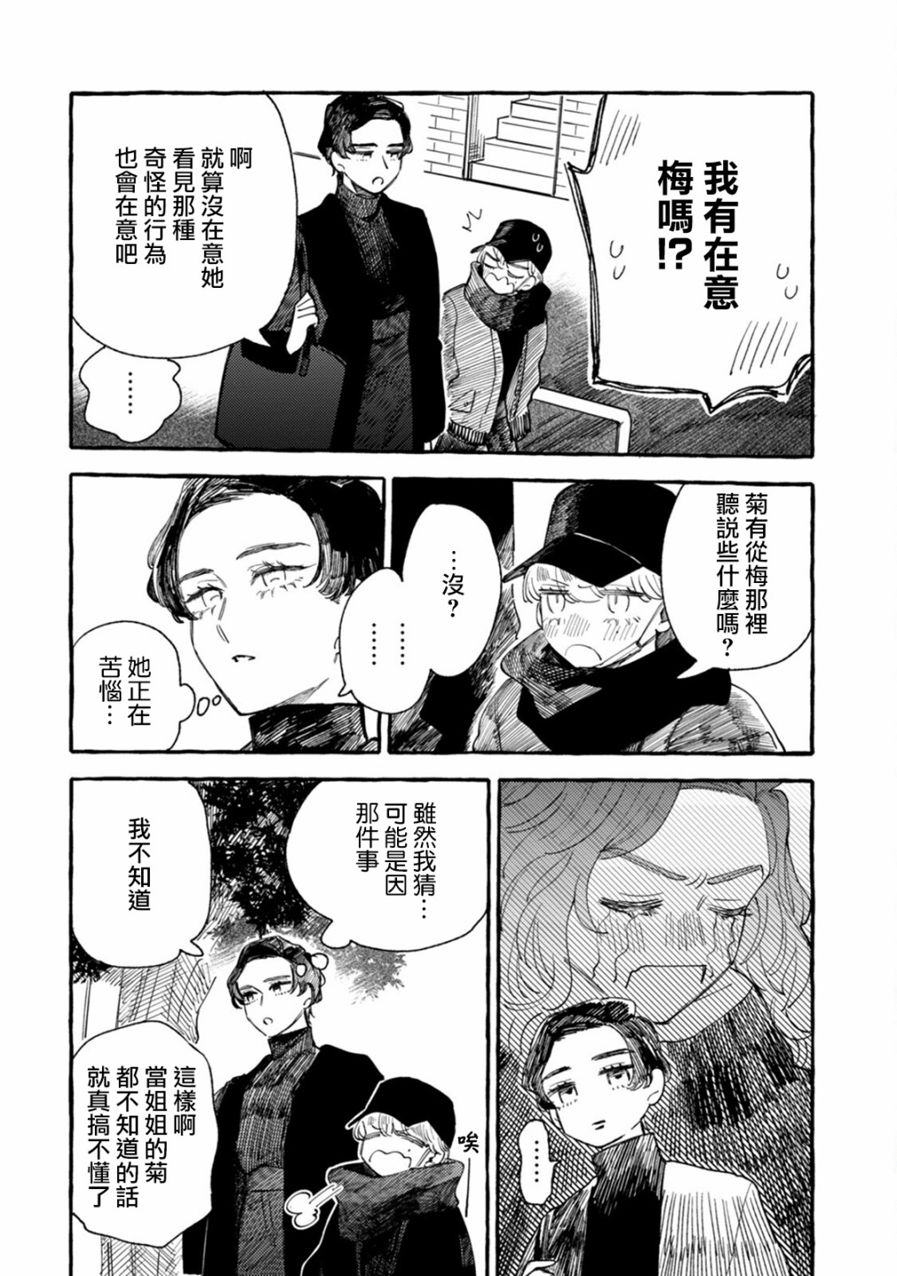 《爷就是狂拽酷炫小王子》漫画最新章节第17话 小孩与大人免费下拉式在线观看章节第【4】张图片