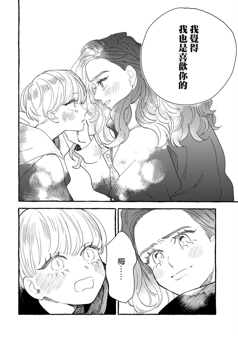 《爷就是狂拽酷炫小王子》漫画最新章节第20话 互诉衷肠的深夜免费下拉式在线观看章节第【30】张图片