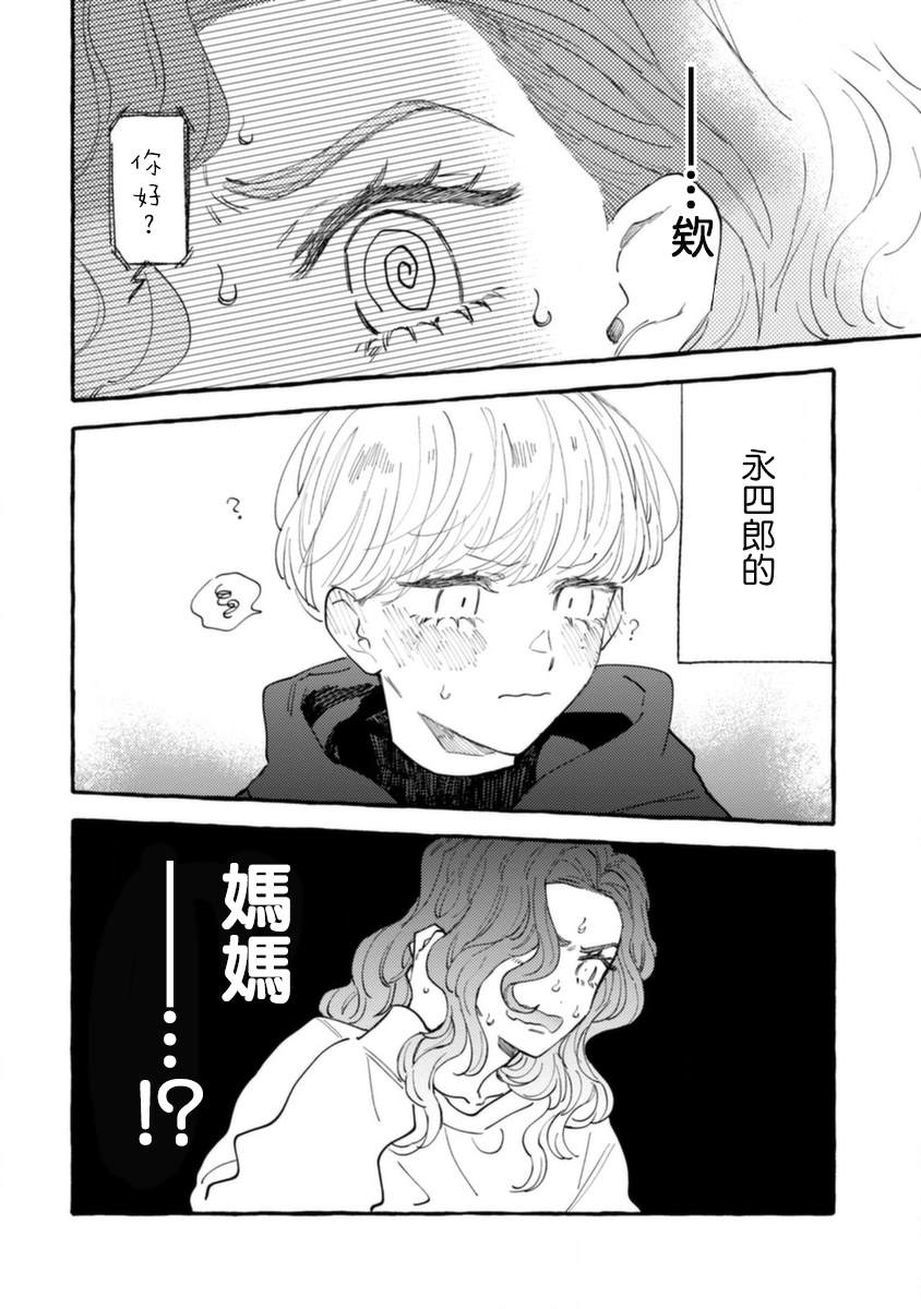 《爷就是狂拽酷炫小王子》漫画最新章节第7话 动荡的上学日免费下拉式在线观看章节第【4】张图片