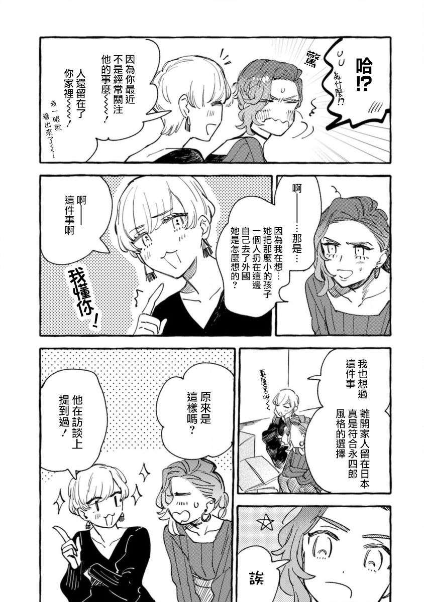 《爷就是狂拽酷炫小王子》漫画最新章节第13话 想要知晓与你有关的故事免费下拉式在线观看章节第【27】张图片