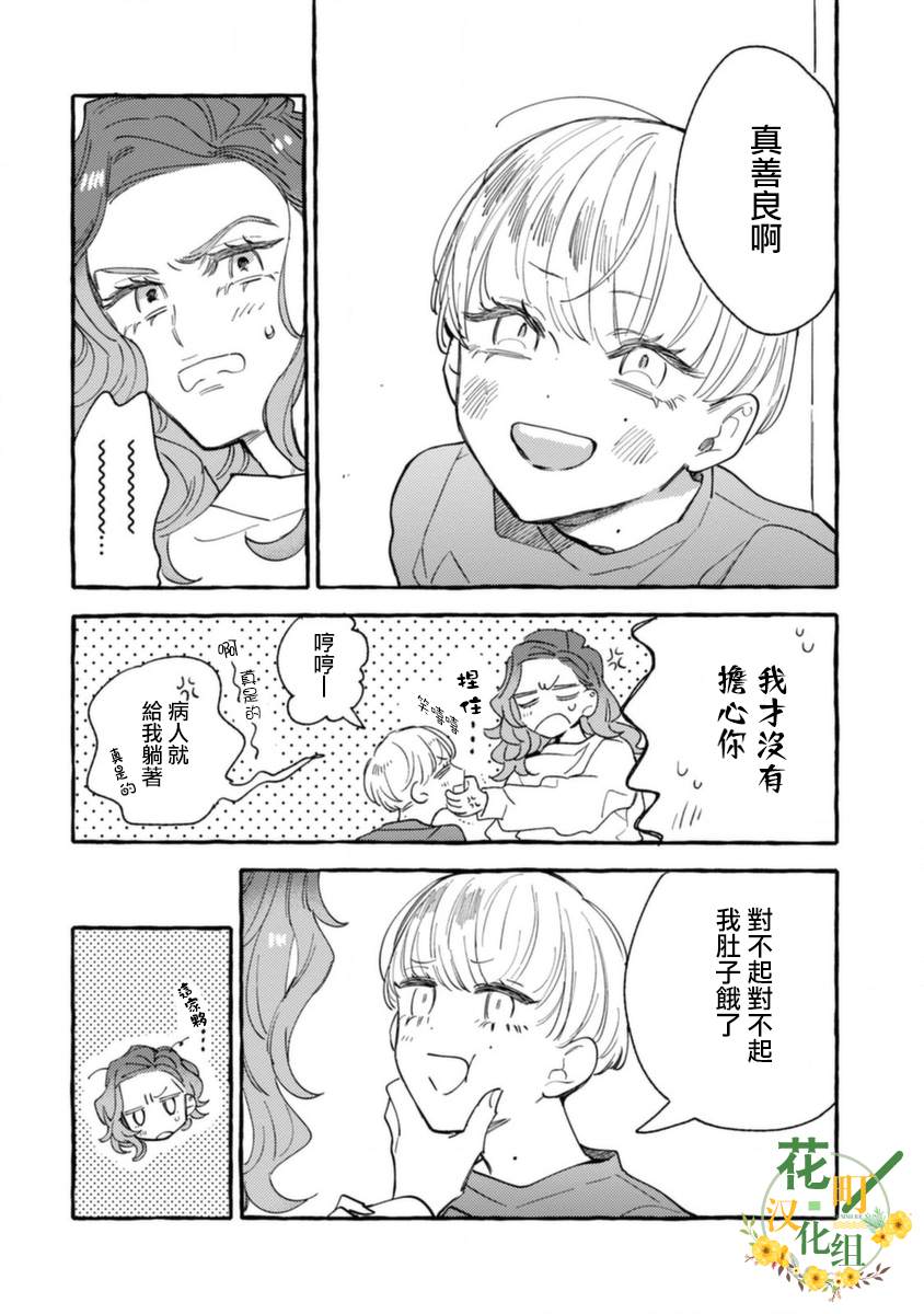《爷就是狂拽酷炫小王子》漫画最新章节第10话 低烧的男孩免费下拉式在线观看章节第【26】张图片