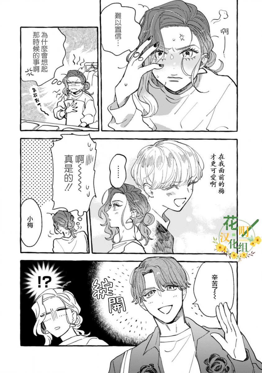 《爷就是狂拽酷炫小王子》漫画最新章节第9话 对手是小学生免费下拉式在线观看章节第【6】张图片