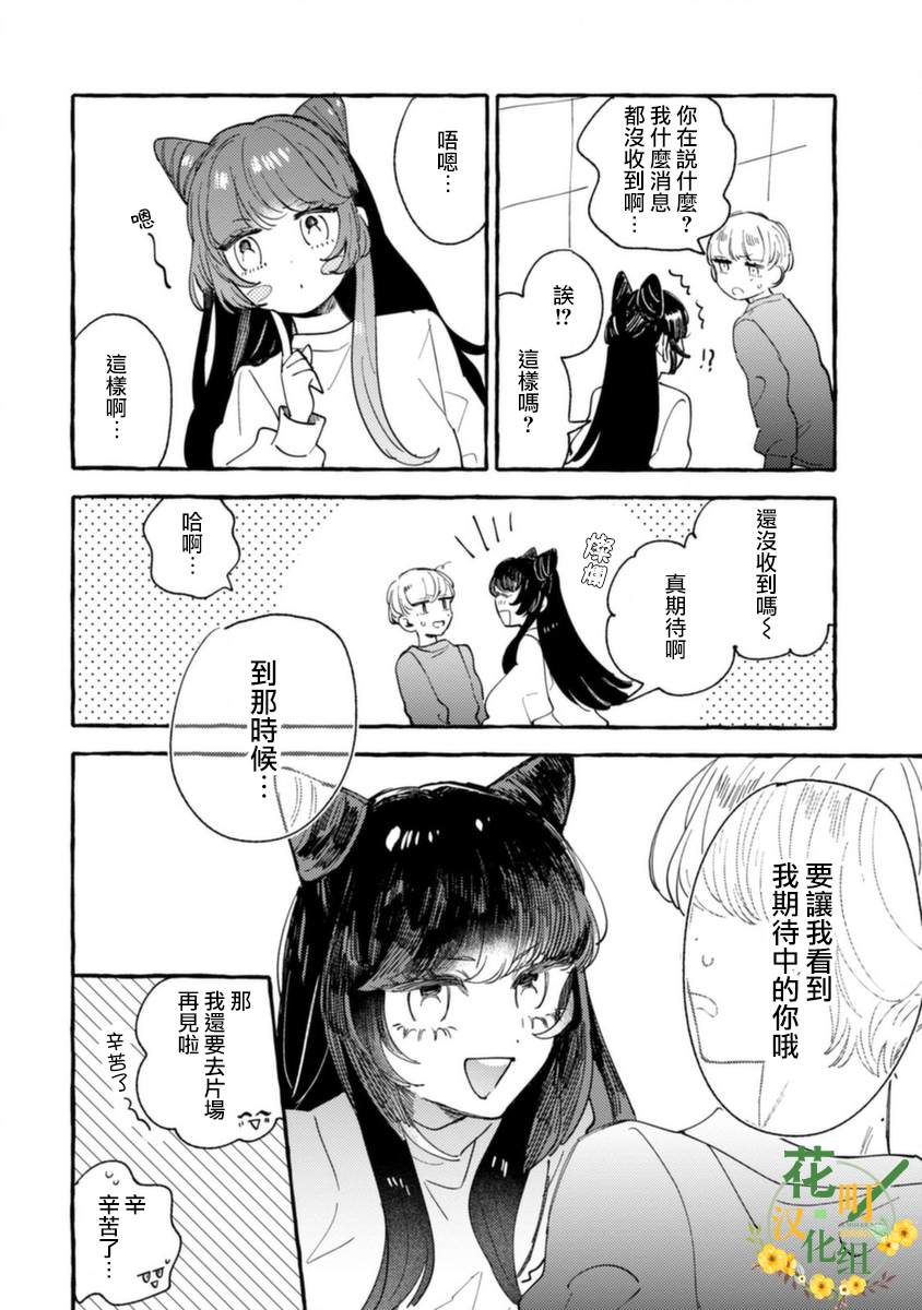 《爷就是狂拽酷炫小王子》漫画最新章节第10话 低烧的男孩免费下拉式在线观看章节第【6】张图片