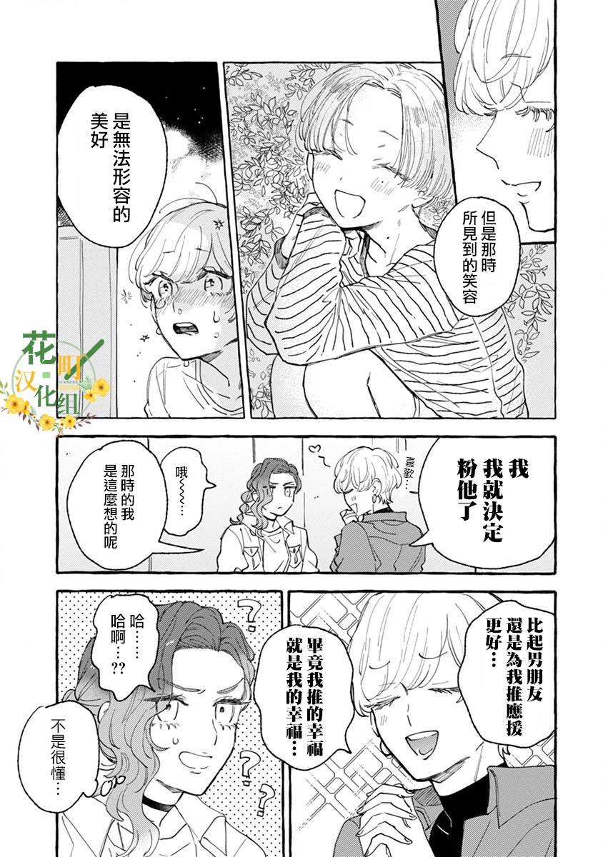 《爷就是狂拽酷炫小王子》漫画最新章节第6话 心动不已单人间免费下拉式在线观看章节第【11】张图片