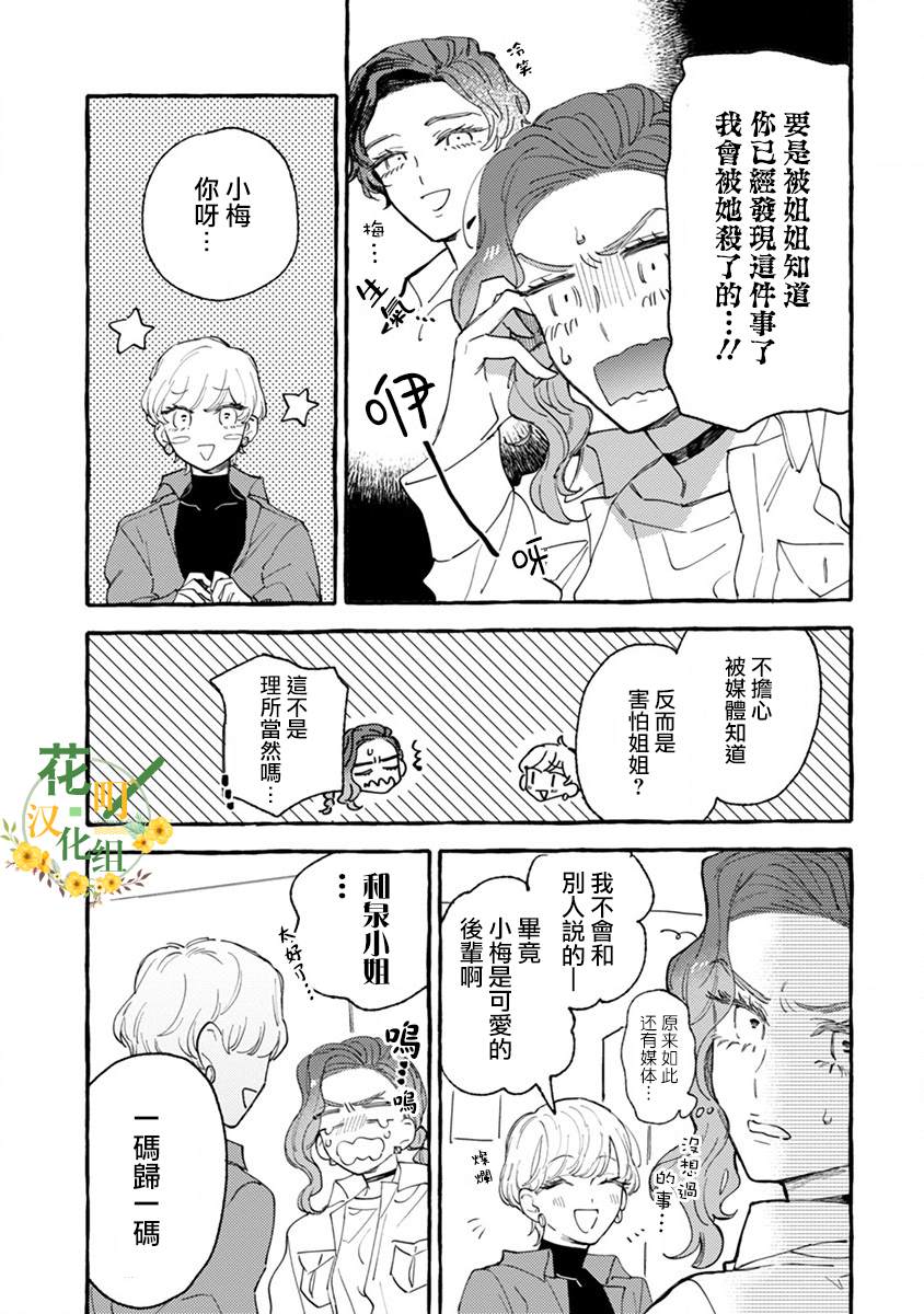 《爷就是狂拽酷炫小王子》漫画最新章节第6话 心动不已单人间免费下拉式在线观看章节第【9】张图片