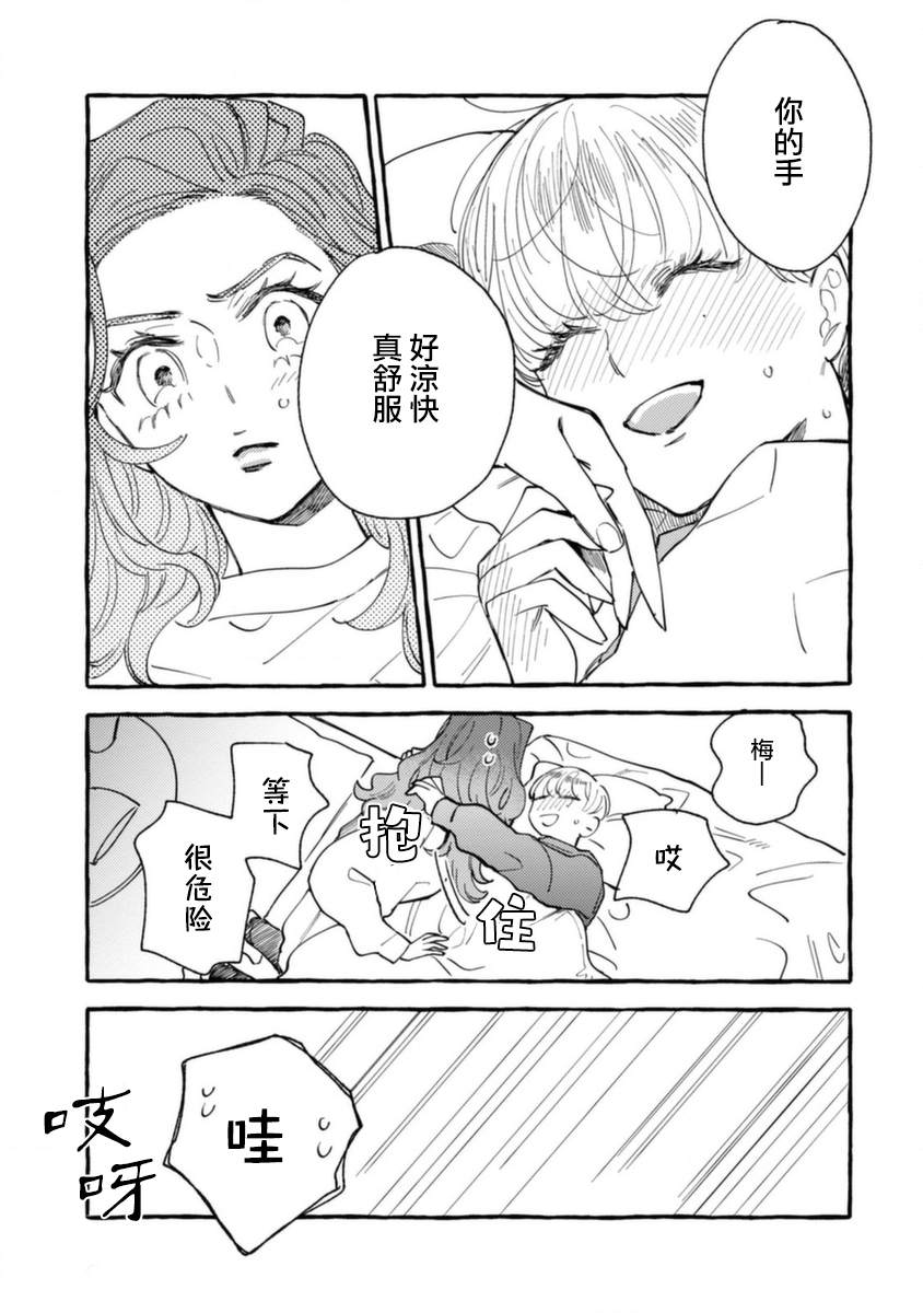《爷就是狂拽酷炫小王子》漫画最新章节第10话 低烧的男孩免费下拉式在线观看章节第【17】张图片