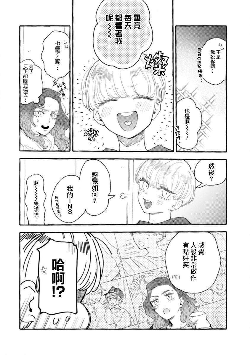 《爷就是狂拽酷炫小王子》漫画最新章节第7话 动荡的上学日免费下拉式在线观看章节第【26】张图片