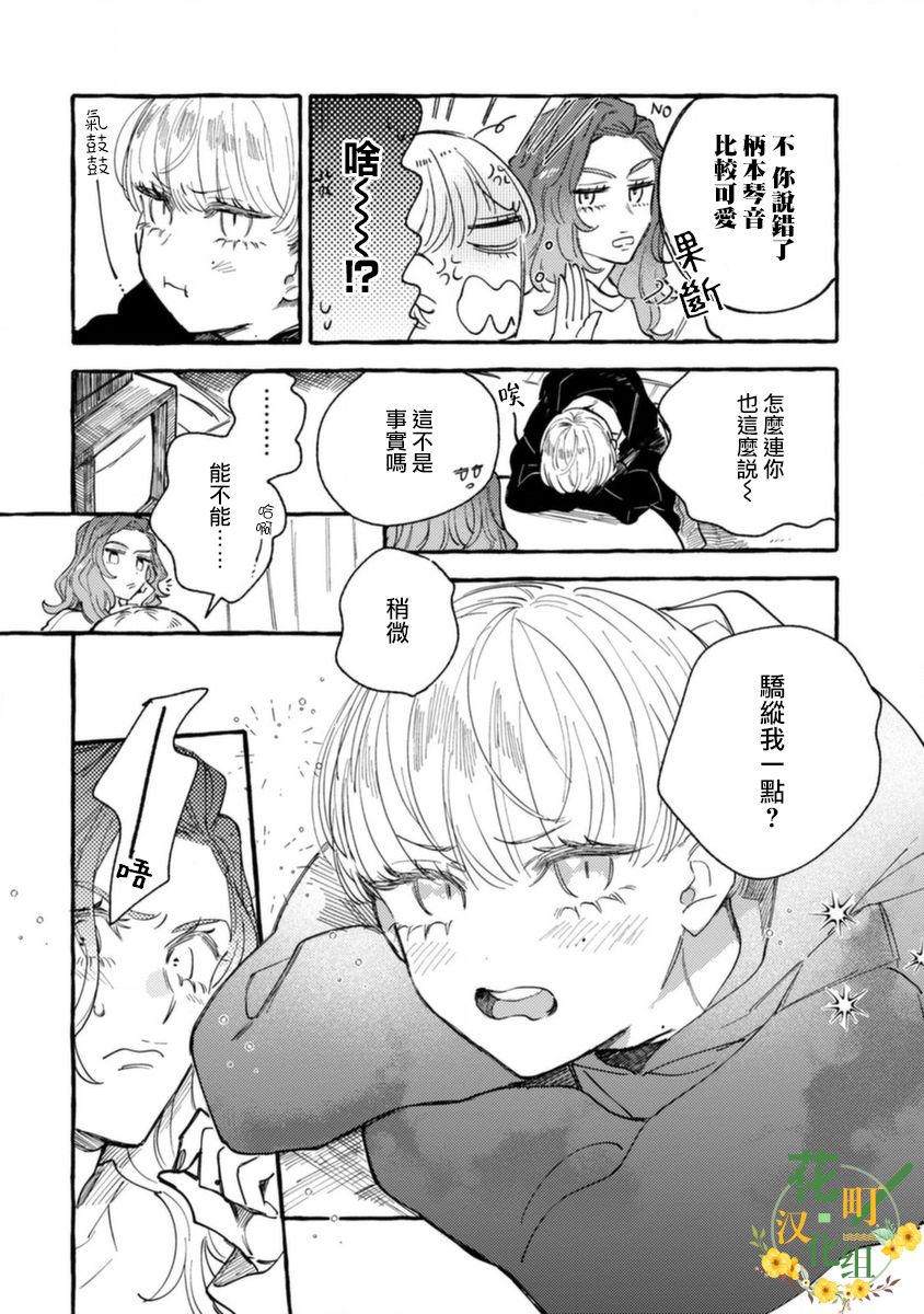 《爷就是狂拽酷炫小王子》漫画最新章节第9话 对手是小学生免费下拉式在线观看章节第【22】张图片