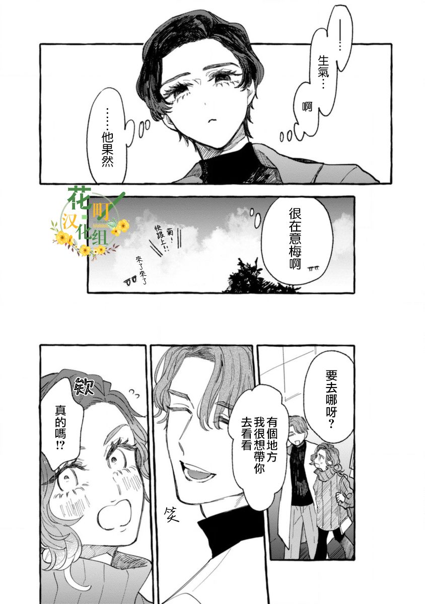 《爷就是狂拽酷炫小王子》漫画最新章节第8话 指尖升温免费下拉式在线观看章节第【7】张图片