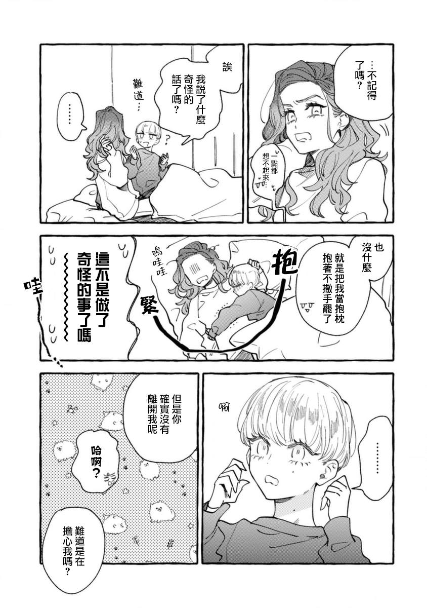 《爷就是狂拽酷炫小王子》漫画最新章节第10话 低烧的男孩免费下拉式在线观看章节第【25】张图片