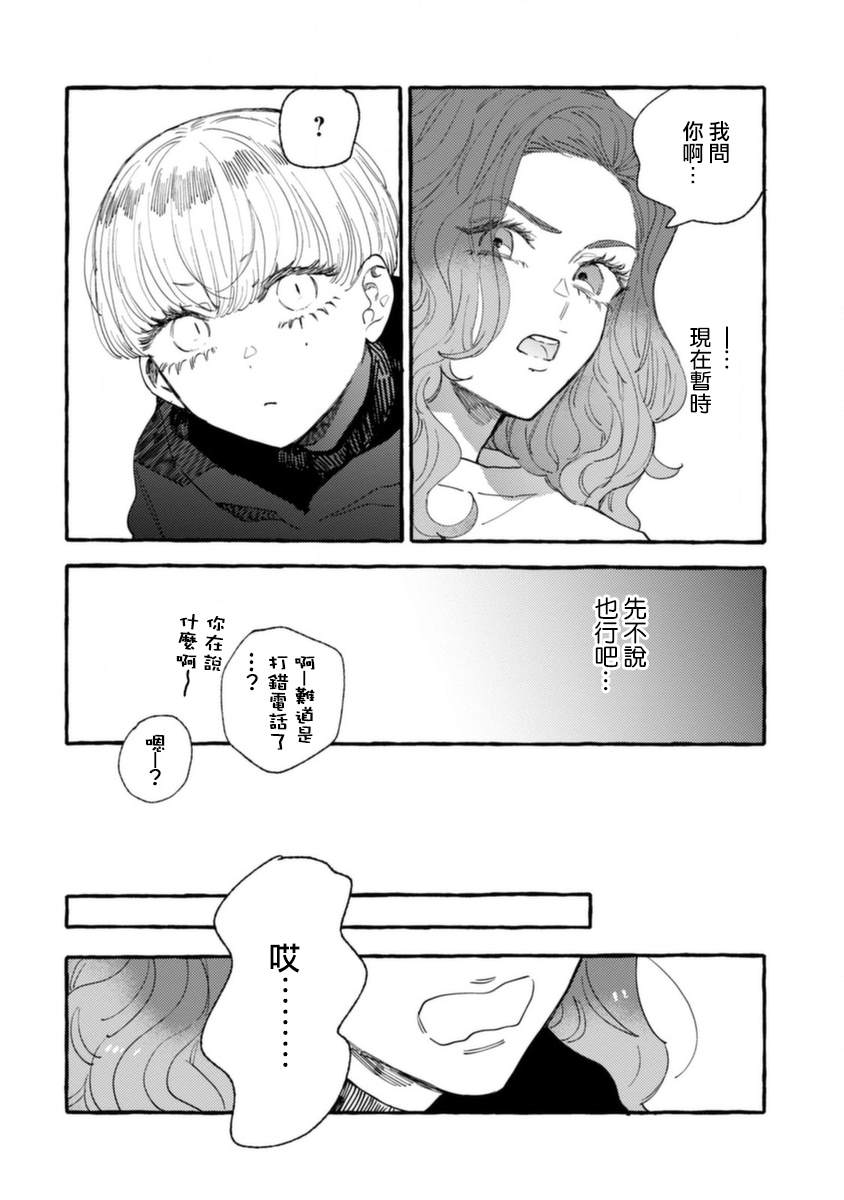 《爷就是狂拽酷炫小王子》漫画最新章节第7话 动荡的上学日免费下拉式在线观看章节第【8】张图片