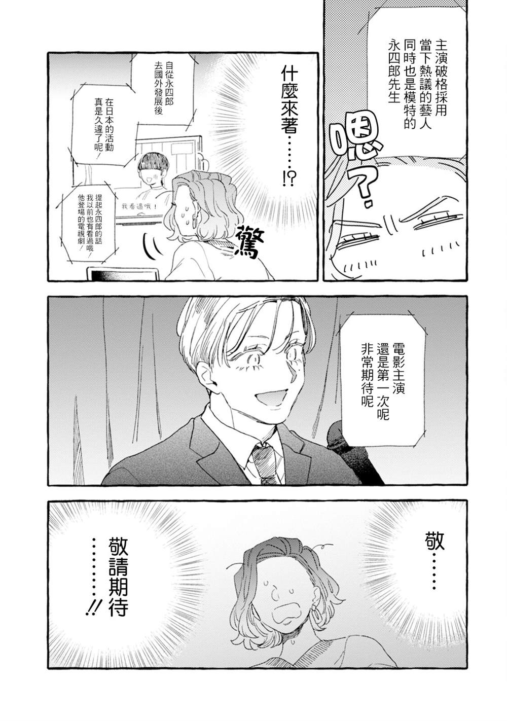 《爷就是狂拽酷炫小王子》漫画最新章节第24话免费下拉式在线观看章节第【25】张图片