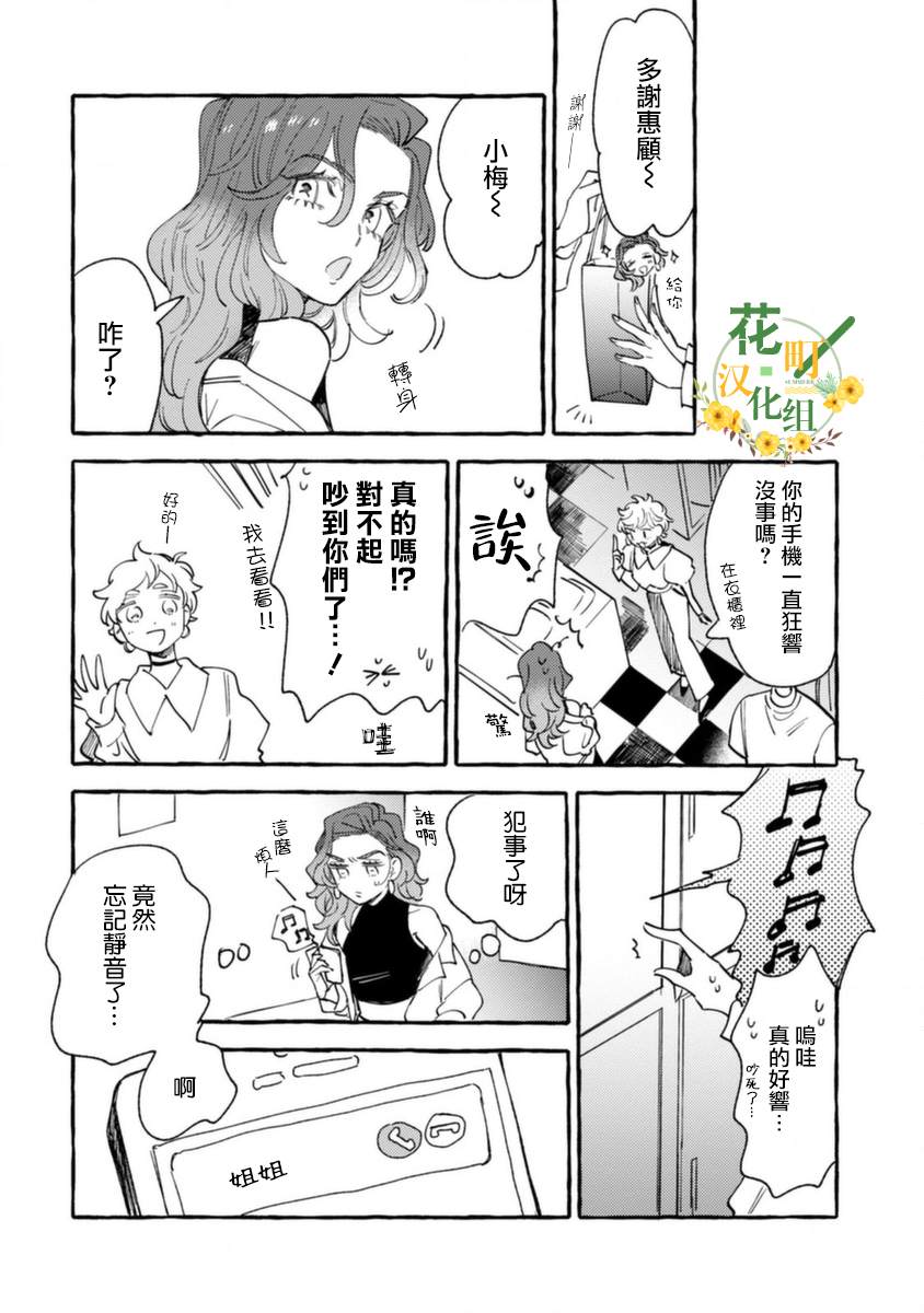 《爷就是狂拽酷炫小王子》漫画最新章节第10话 低烧的男孩免费下拉式在线观看章节第【10】张图片