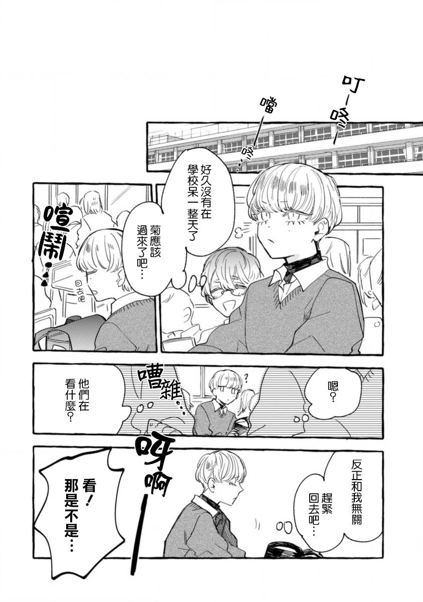 《爷就是狂拽酷炫小王子》漫画最新章节第11话 扰乱心神的合影免费下拉式在线观看章节第【22】张图片