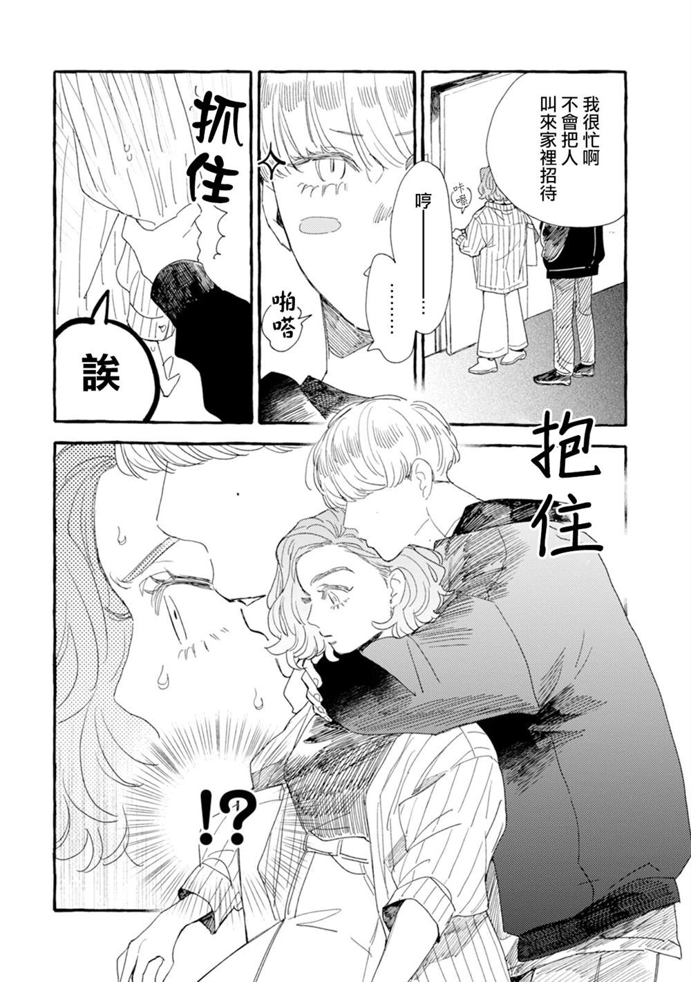 《爷就是狂拽酷炫小王子》漫画最新章节第24话免费下拉式在线观看章节第【4】张图片