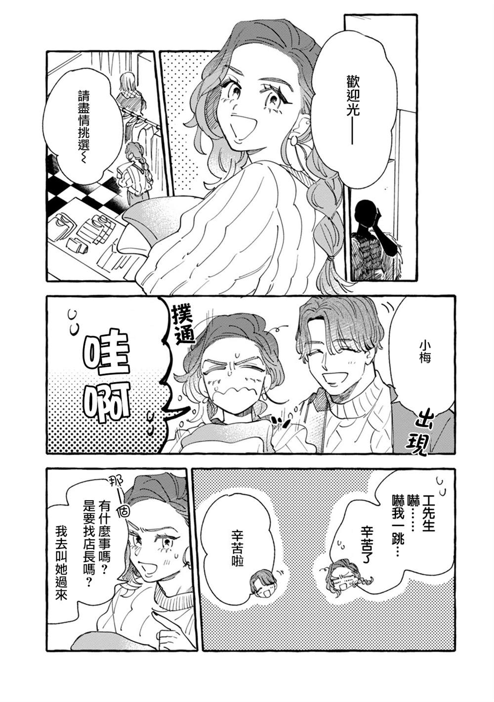 《爷就是狂拽酷炫小王子》漫画最新章节第19话 恋爱是苦涩的免费下拉式在线观看章节第【13】张图片