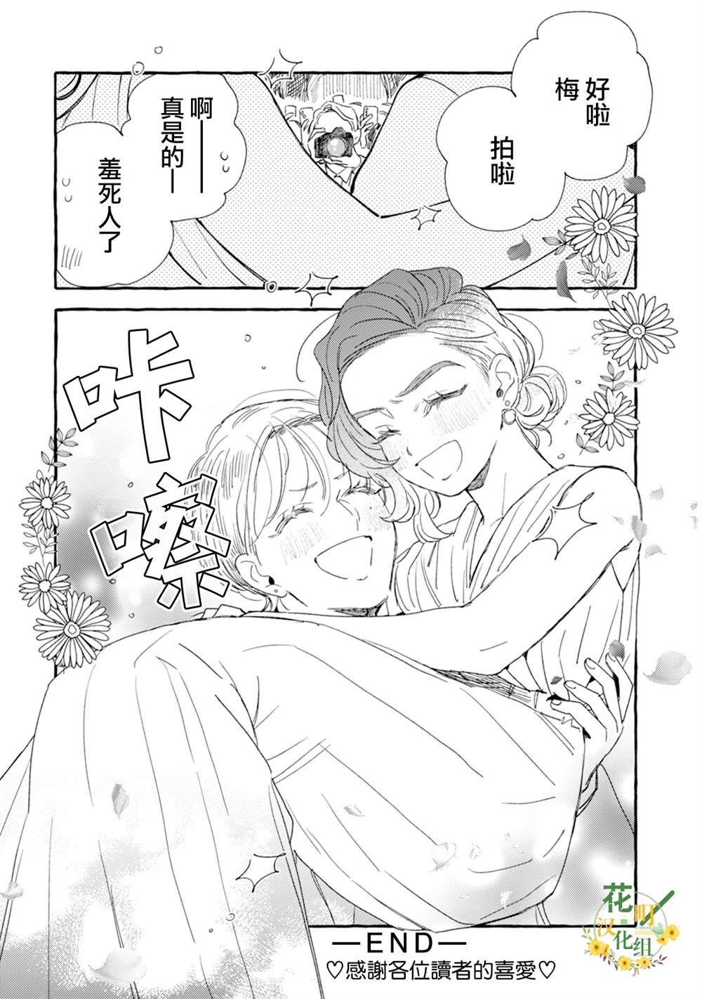 《爷就是狂拽酷炫小王子》漫画最新章节第24话免费下拉式在线观看章节第【36】张图片