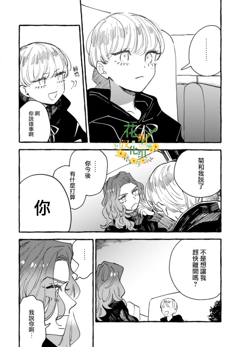 《爷就是狂拽酷炫小王子》漫画最新章节第13话 想要知晓与你有关的故事免费下拉式在线观看章节第【12】张图片