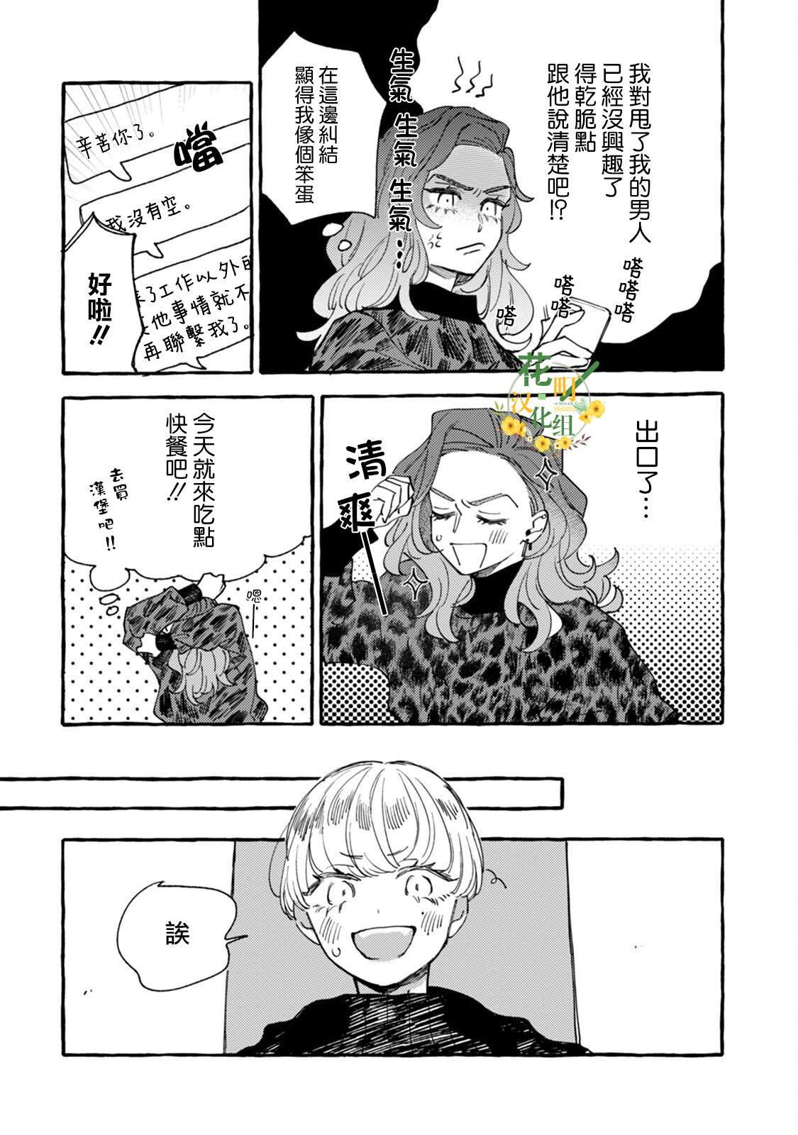 《爷就是狂拽酷炫小王子》漫画最新章节第16话 心烦意乱狂想曲免费下拉式在线观看章节第【14】张图片