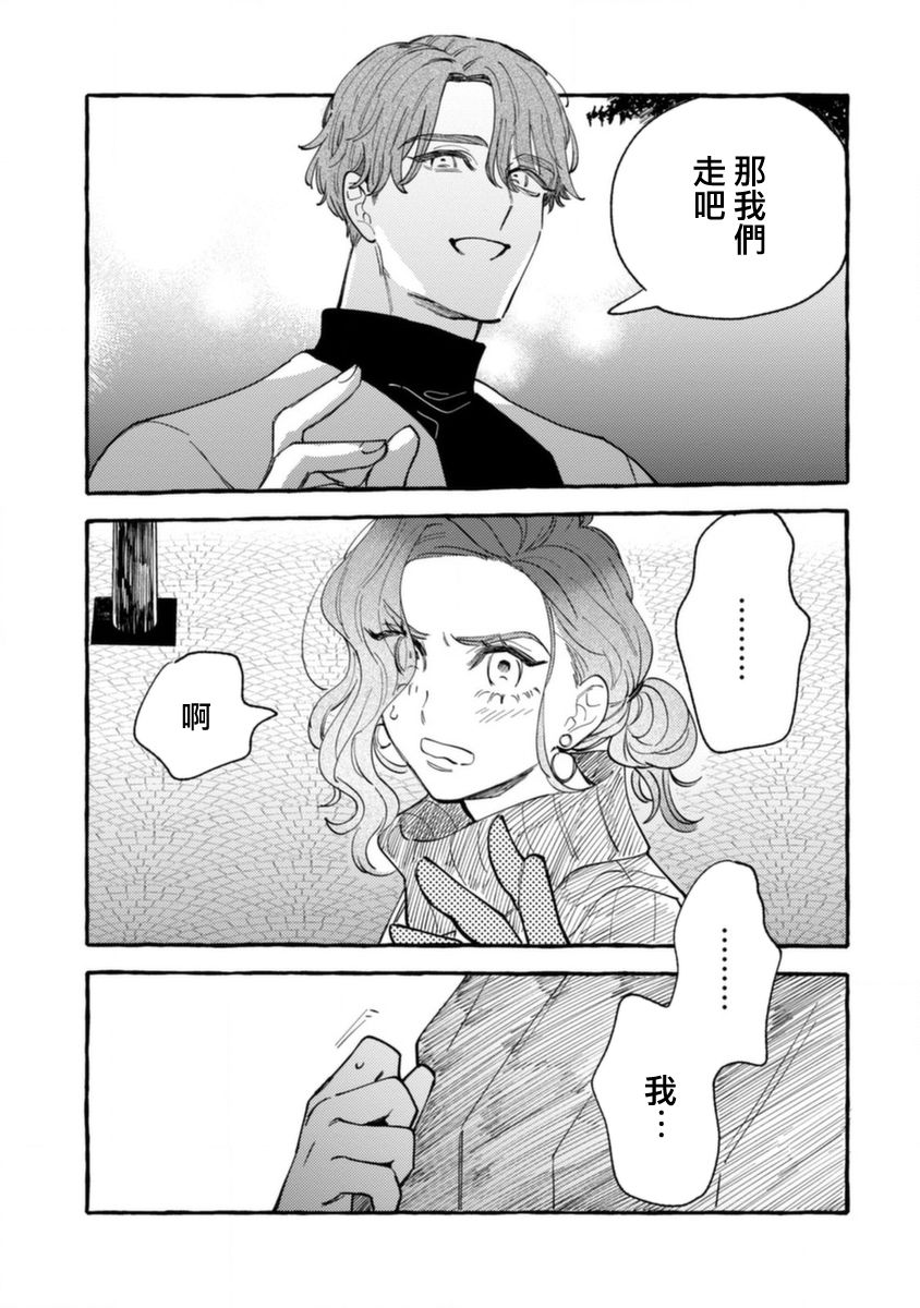 《爷就是狂拽酷炫小王子》漫画最新章节第8话 指尖升温免费下拉式在线观看章节第【23】张图片