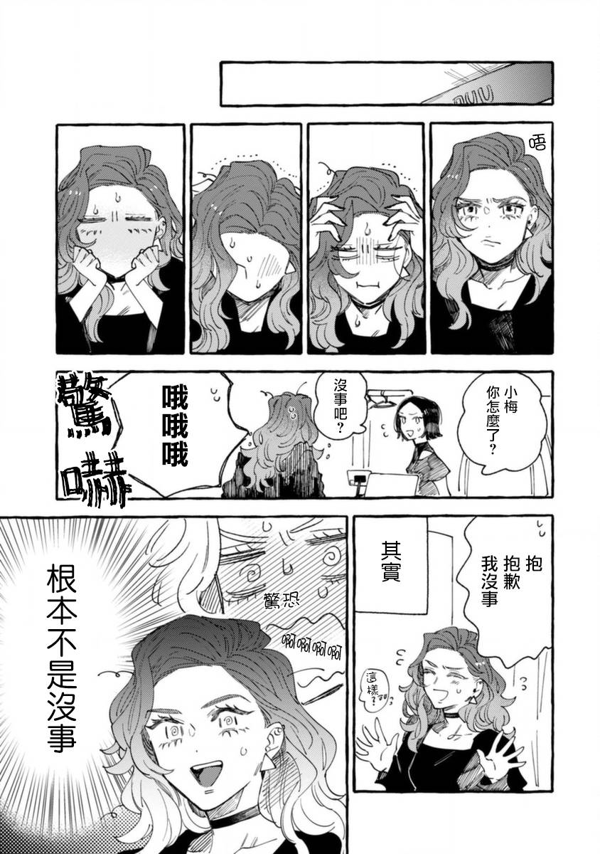 《爷就是狂拽酷炫小王子》漫画最新章节第11话 扰乱心神的合影免费下拉式在线观看章节第【11】张图片