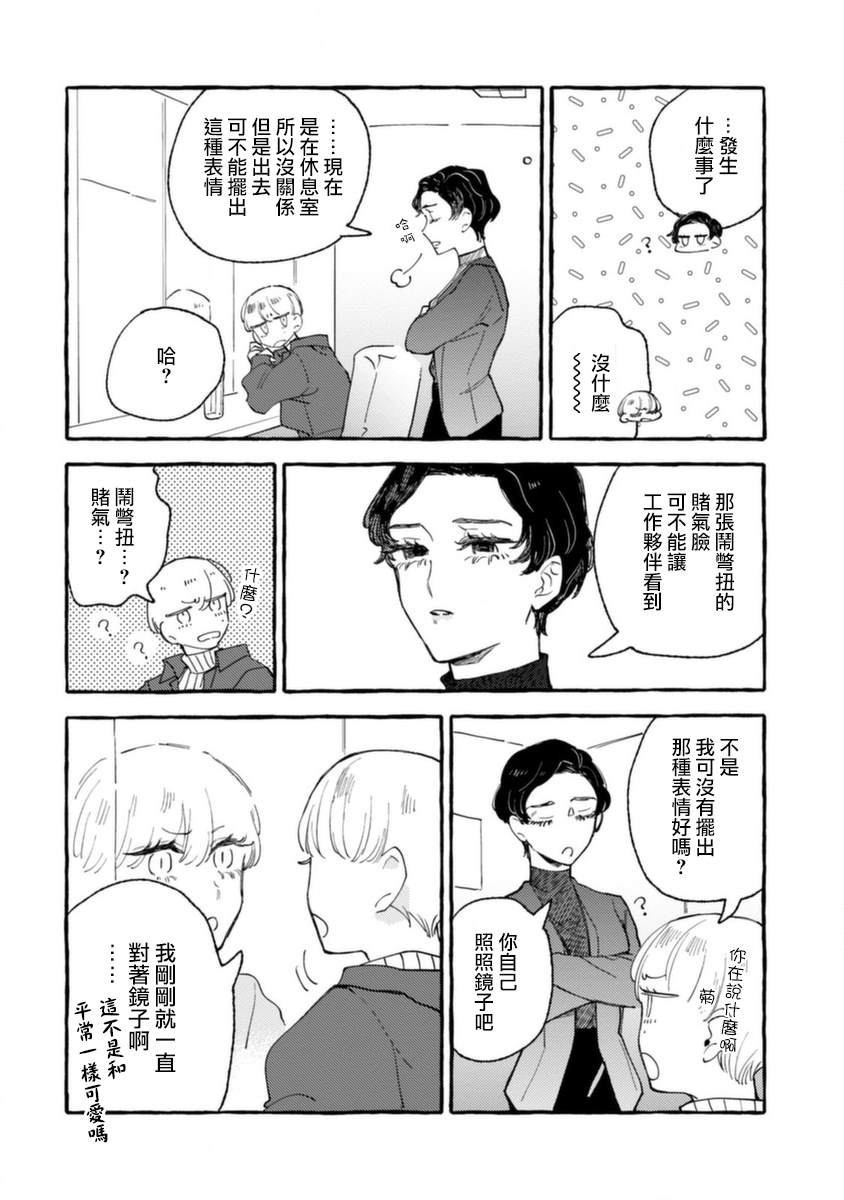 《爷就是狂拽酷炫小王子》漫画最新章节第7话 动荡的上学日免费下拉式在线观看章节第【16】张图片