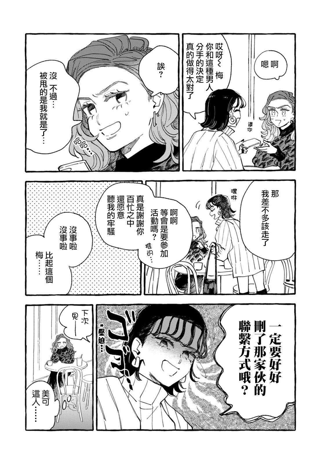 《爷就是狂拽酷炫小王子》漫画最新章节第16话 心烦意乱狂想曲免费下拉式在线观看章节第【6】张图片