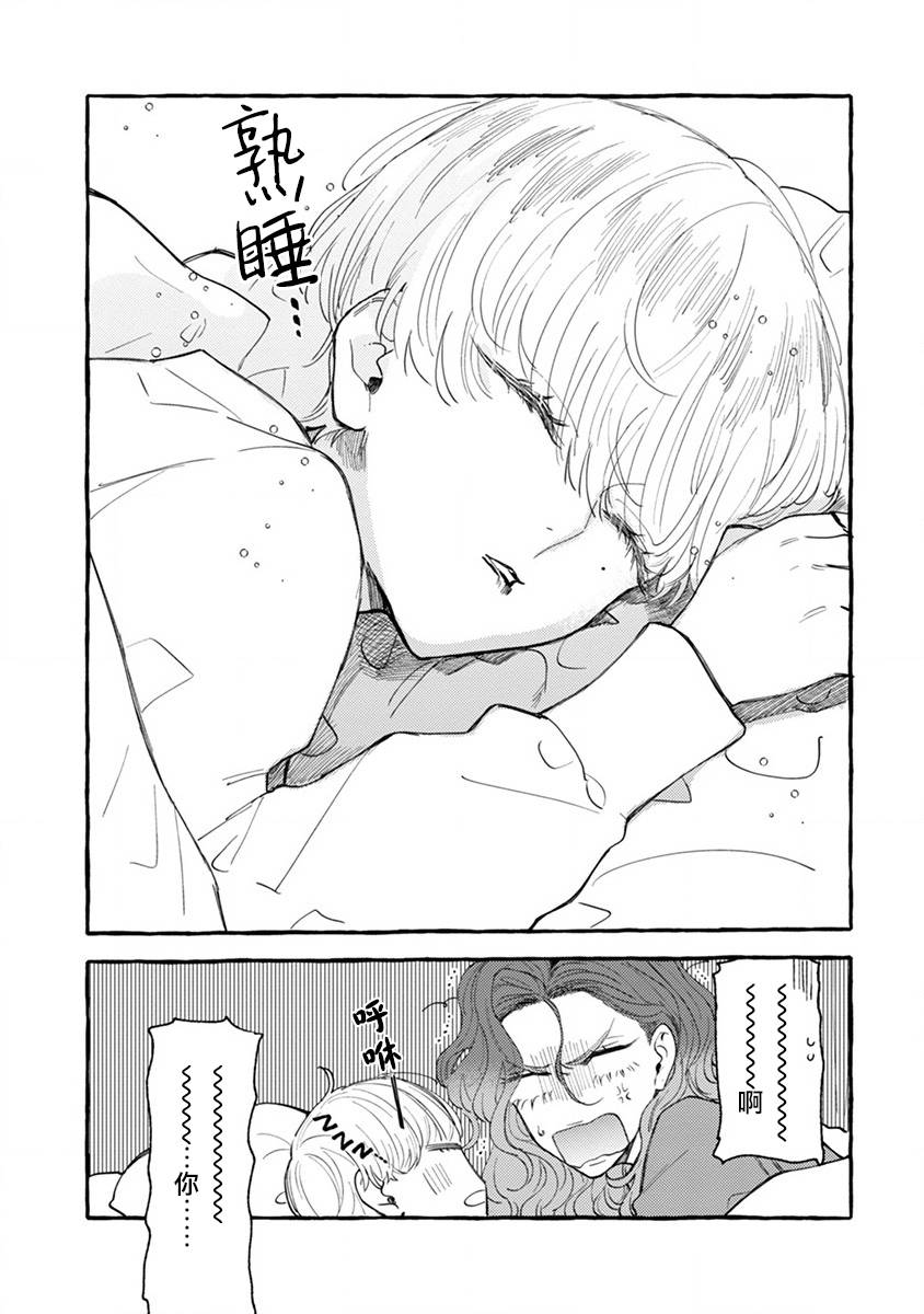 《爷就是狂拽酷炫小王子》漫画最新章节第2话 秘密的同居生活免费下拉式在线观看章节第【3】张图片