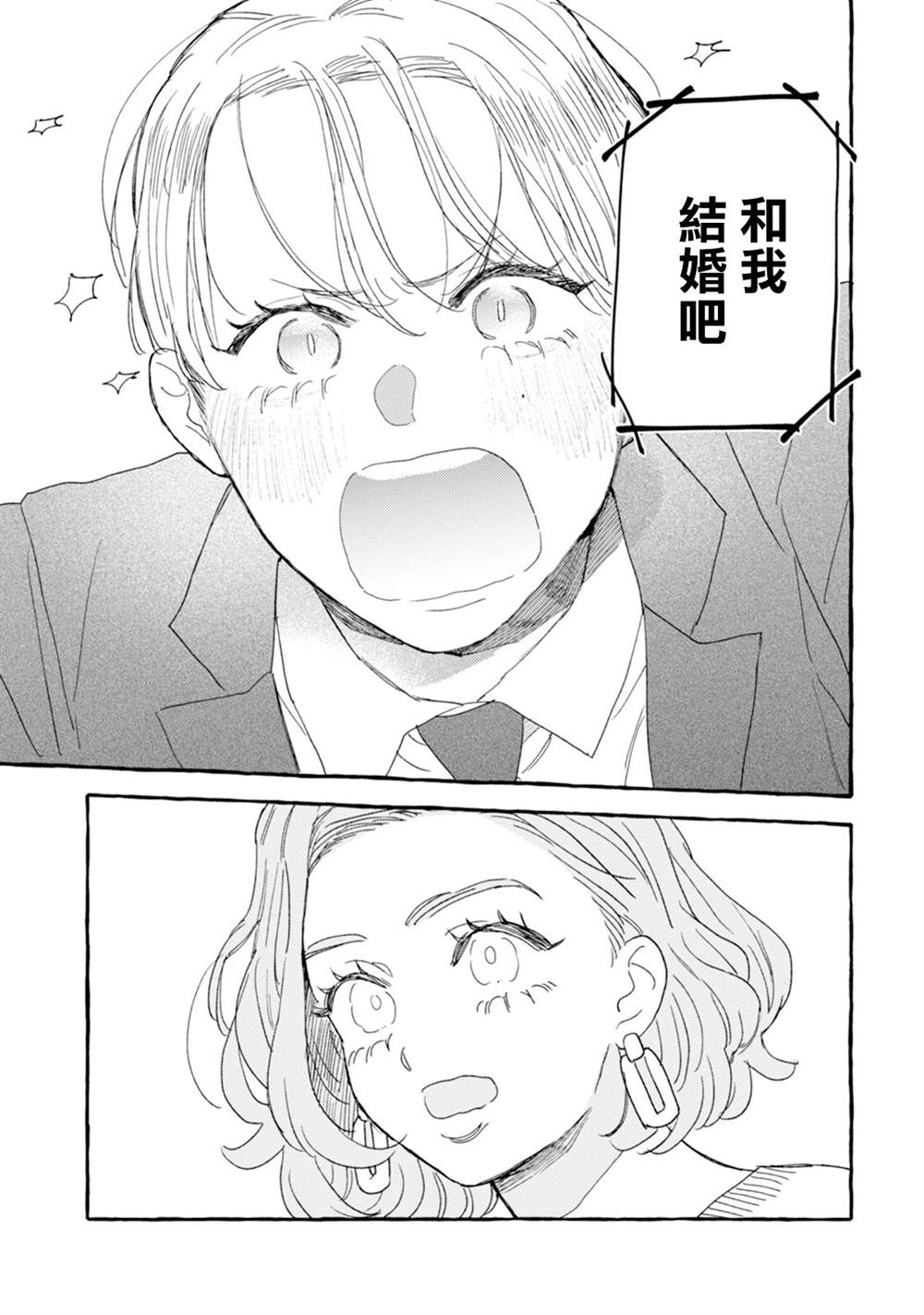 《爷就是狂拽酷炫小王子》漫画最新章节第24话免费下拉式在线观看章节第【29】张图片