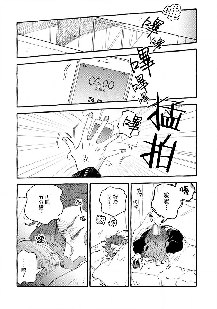 《爷就是狂拽酷炫小王子》漫画最新章节第2话 秘密的同居生活免费下拉式在线观看章节第【2】张图片